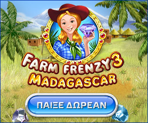 FarmFrenzy3Madagascar