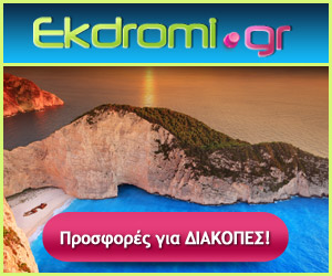 Ekdromi.gr