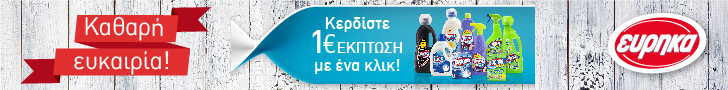 Ευρηκα